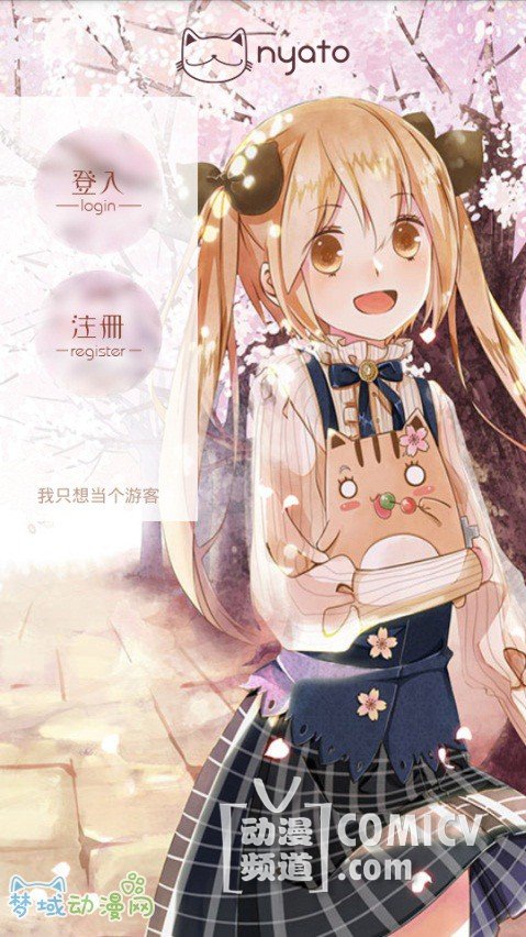 漫展神器!妈妈再也不用担心我错过展会了!