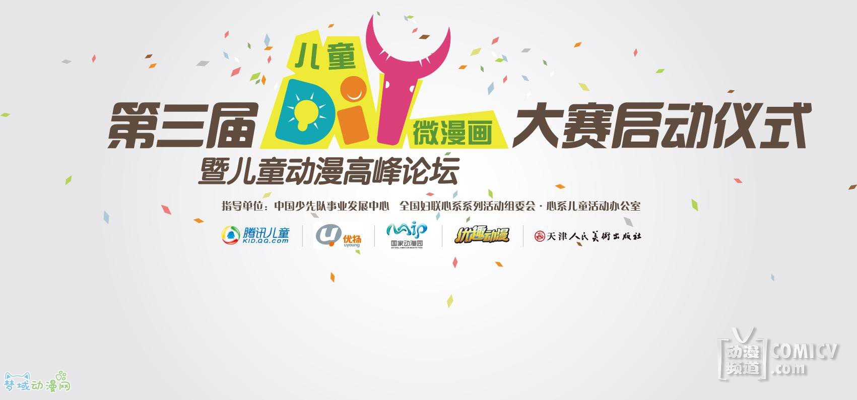 ��ͯDIY΢�������ƶ��������  ??�������ͯDIY΢��������ʢ������