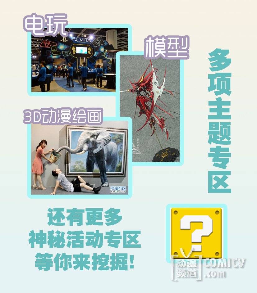 µÚ¶þ½ìFAGÊ®ÔÂÇ¿ÊÆÀ´Ï®£¬´òÔ츣ÖÝ×îºÃÍæµÄ¶¯ÂþÓÎÏ·Õ¹£¡