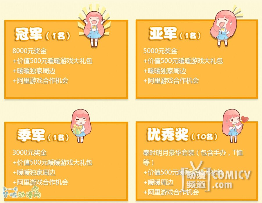 Ӯȡ��Ԫ�� ������Ϸcosplay����