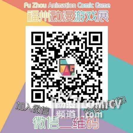 2014福州动漫游戏展暨爱奇艺动漫嘉年华 10月国庆璀璨开幕!