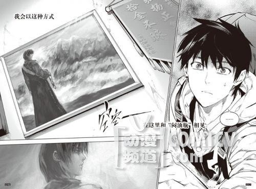 《藏海花》漫画单行本全国上市!