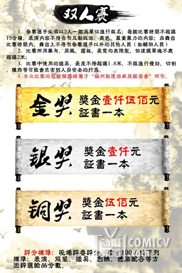 【福州】第三届福州动漫游戏展五项精彩赛事报名启动!汇聚ACG各方精英!