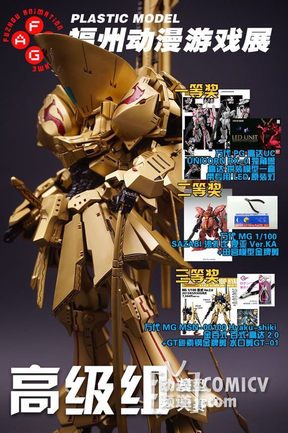 【福州】第三届福州动漫游戏展五项精彩赛事报名启动!汇聚ACG各方精英!