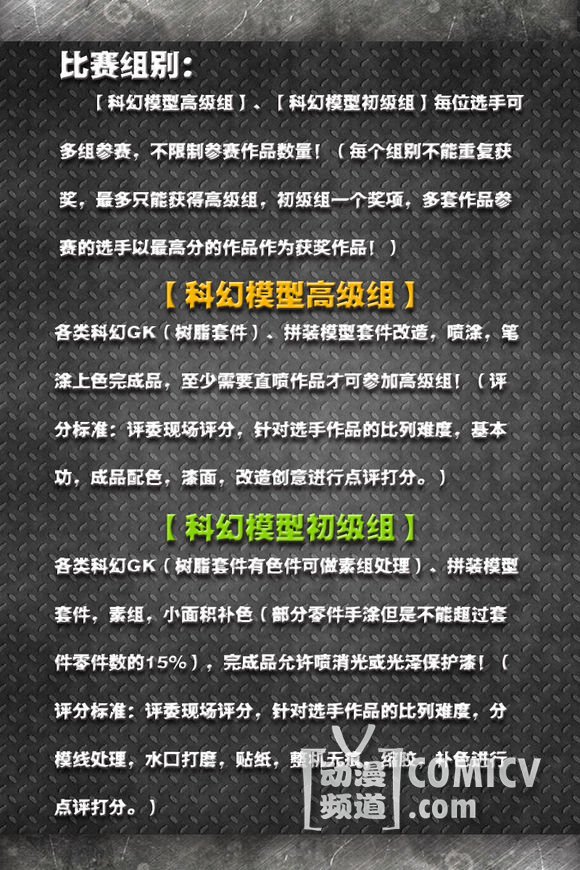 【福州】第三届福州动漫游戏展五项精彩赛事报名启动!汇聚ACG各方精英!
