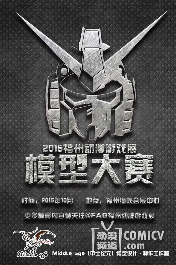 【福州】第三届福州动漫游戏展五项精彩赛事报名启动!汇聚ACG各方精英!