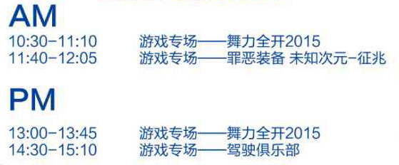 PlayStation®Я������Ϸ��չ�������츣�ݶ�����Ϸչ��