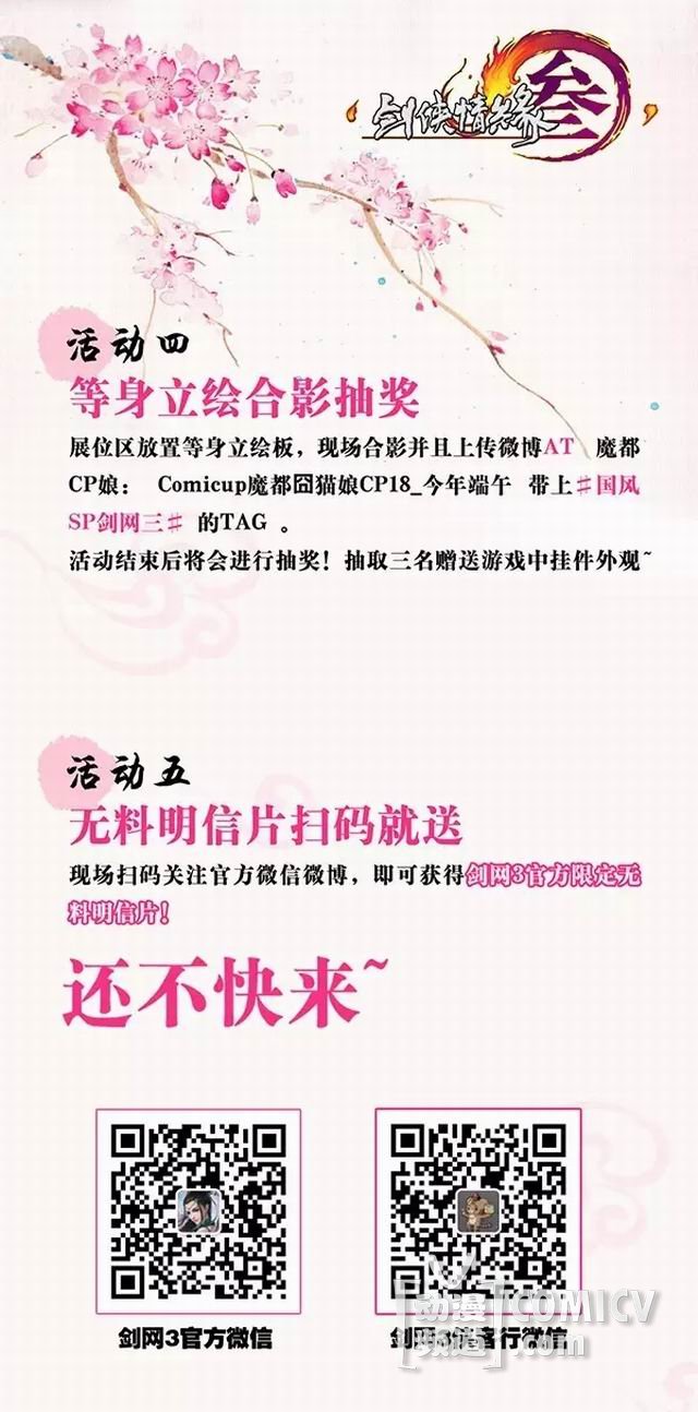 COMICUP ����SPECIAL ONLY �������ߣ�