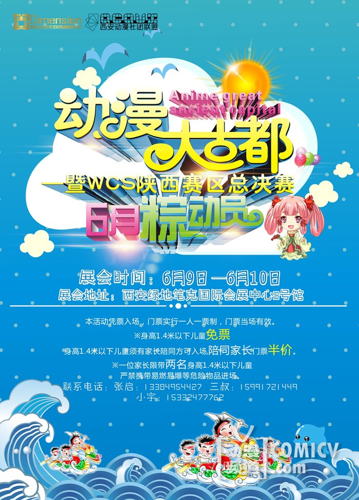 颜值逆天的红西装悟空空降西安!端午假期动漫大古都暨WCS陕西赛区??国漫大作《狠西游》惊喜来临!