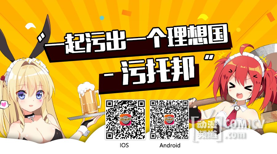 众创漫画“污托邦”,邀你共建理想国
