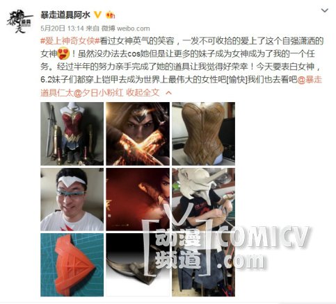 520���׳���ŮӢ�� ȫ��COS����Ů��