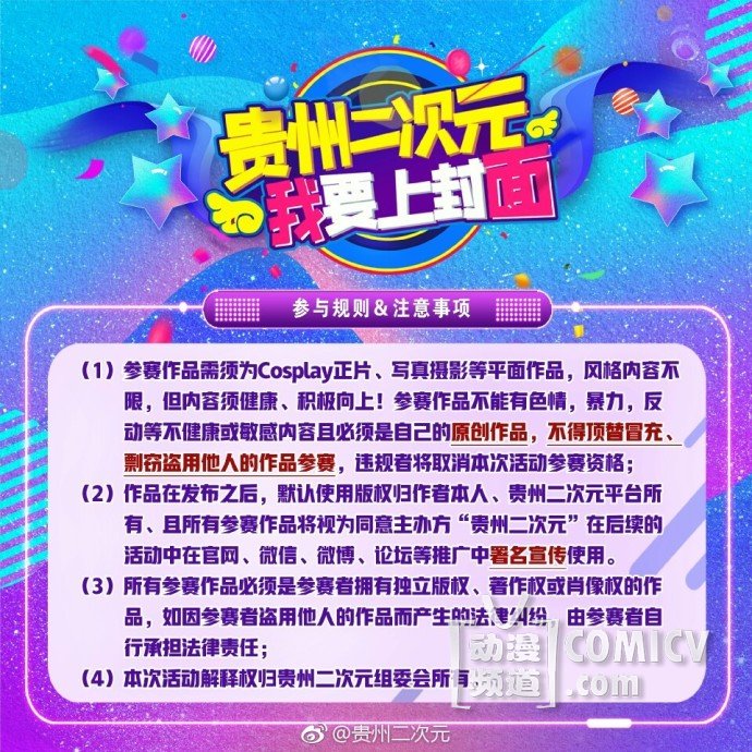 �ڶ��졶��Ҫ�Ϸ��桷COSPLAY�������˽�һ�£�