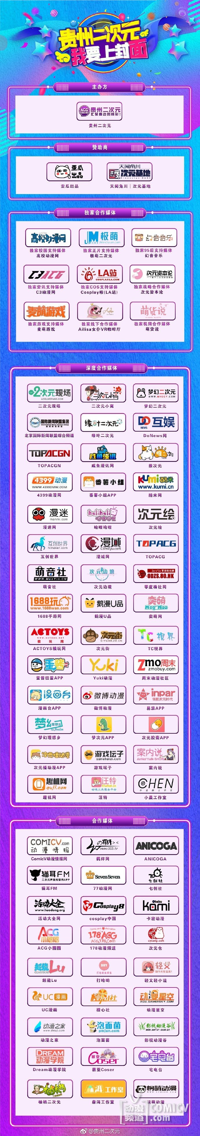 �ڶ��졶��Ҫ�Ϸ��桷COSPLAY�������˽�һ�£�