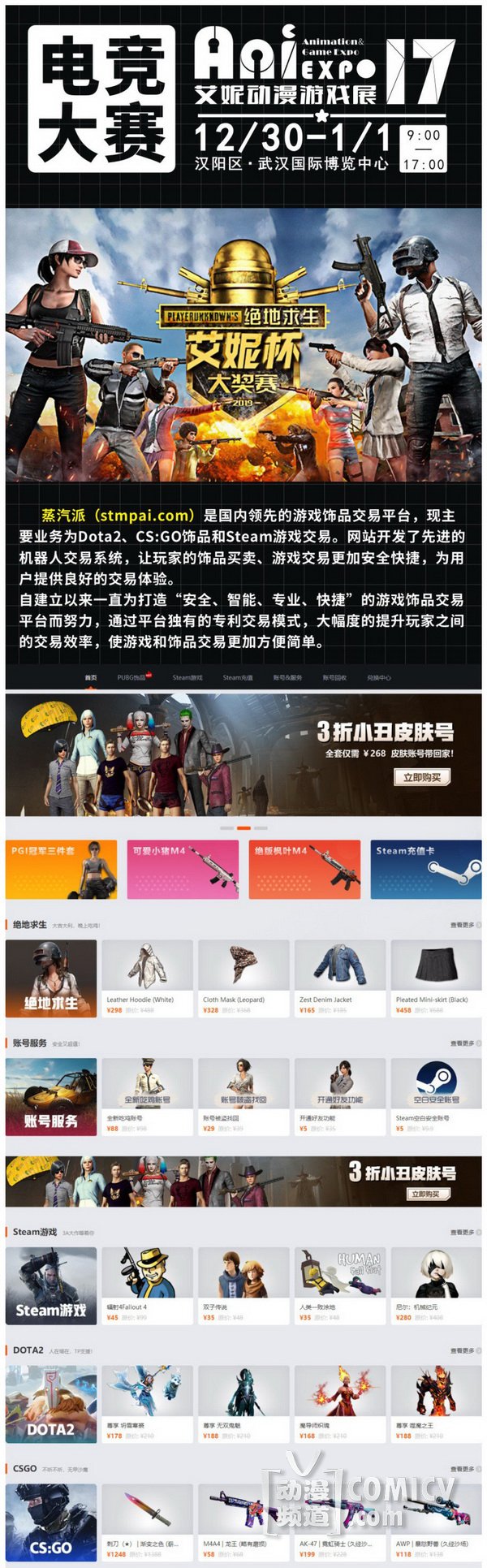 ��������12.30-1.1���ݶ�����Ϸչ������꣡������ACG����Ϯ