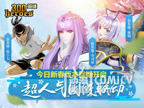 ��300Ӣ�ۡ�������ɫ����˾������������ �´��汾ȫ����